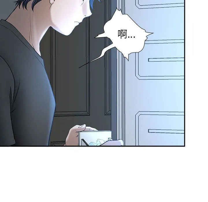 我老公是双胞胎 第29话 第142页