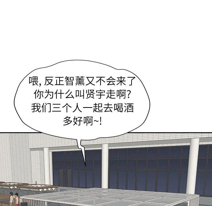 我老公是双胞胎 第49话 第120页