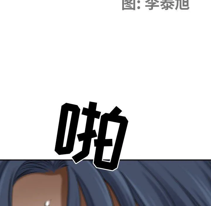 我老公是双胞胎 第49话 第13页