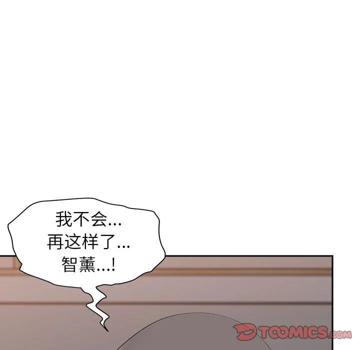 我老公是双胞胎 第49话 第51页