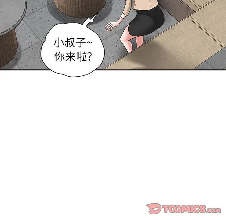 我老公是双胞胎 第49话 第135页