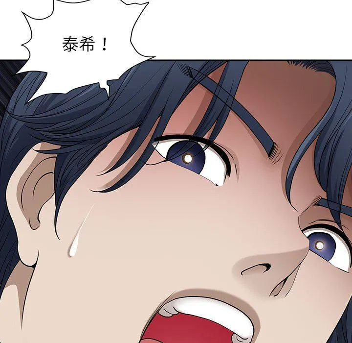 我老公是双胞胎 第49话 第59页