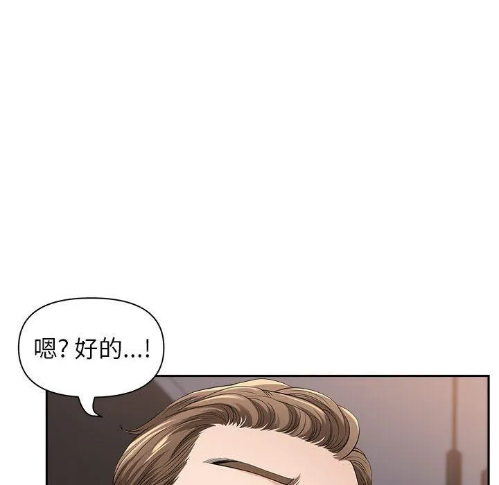 我老公是双胞胎 第49话 第115页