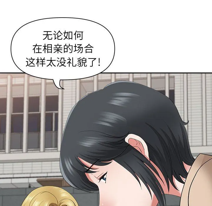 我老公是双胞胎 第49话 第124页