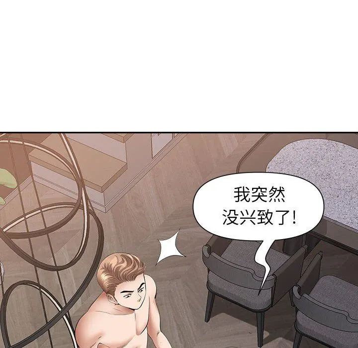 我老公是双胞胎 第49话 第109页