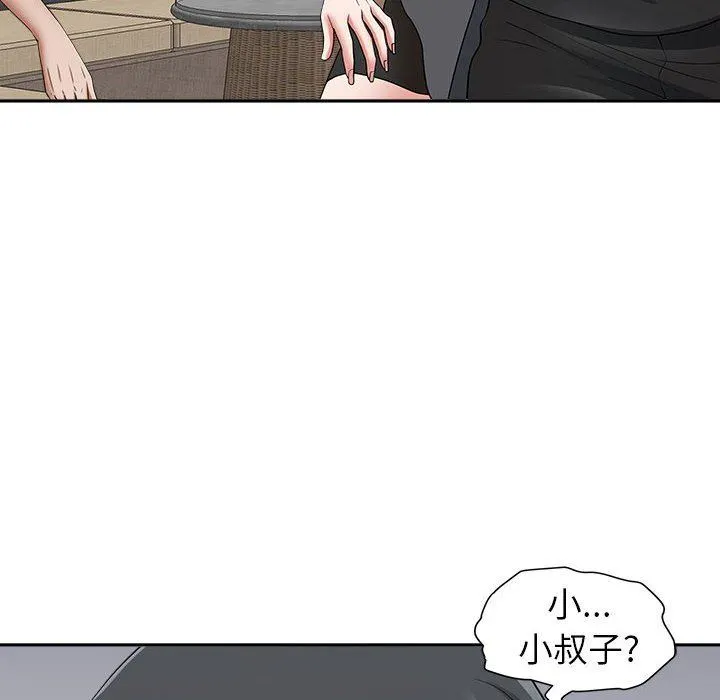我老公是双胞胎 第49话 第143页