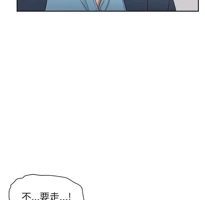 我老公是双胞胎 第49话 第49页