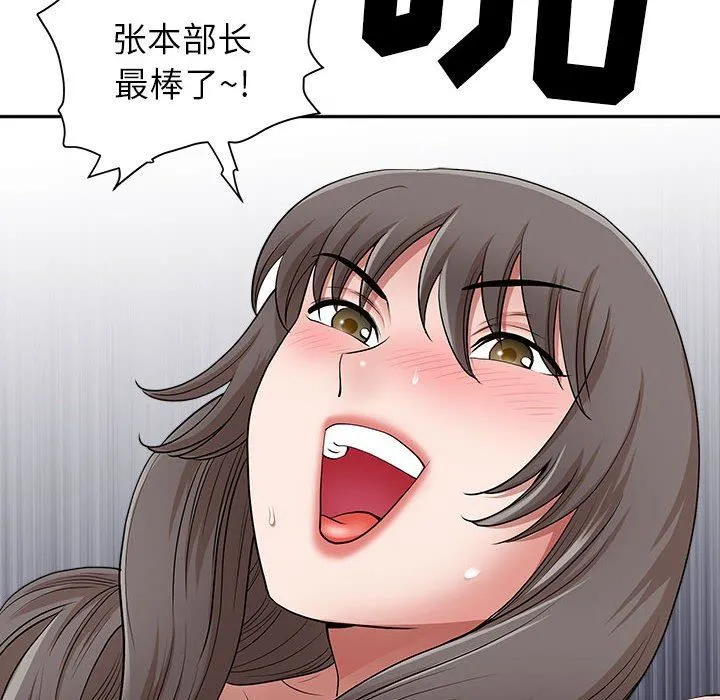 我老公是双胞胎 第49话 第6页