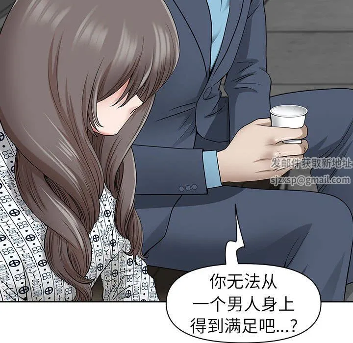 我老公是双胞胎 第49话 第80页
