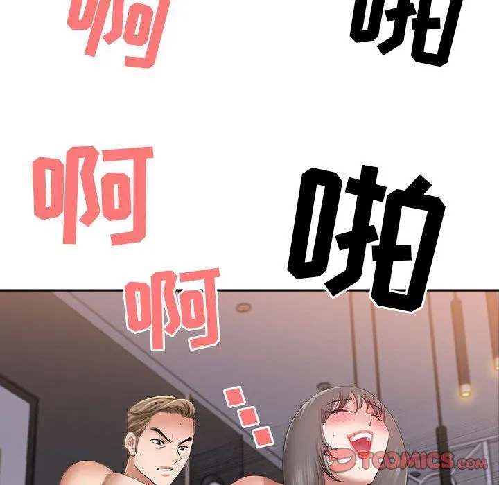 我老公是双胞胎 第49话 第15页