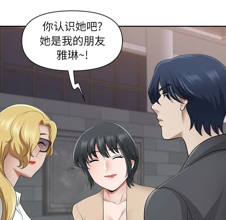 我老公是双胞胎 第49话 第136页