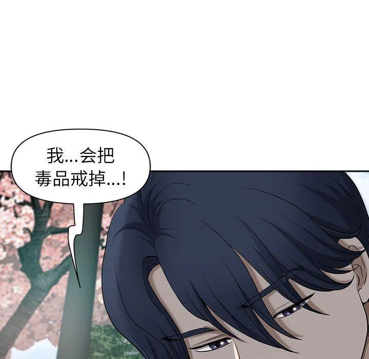 我老公是双胞胎 第49话 第73页