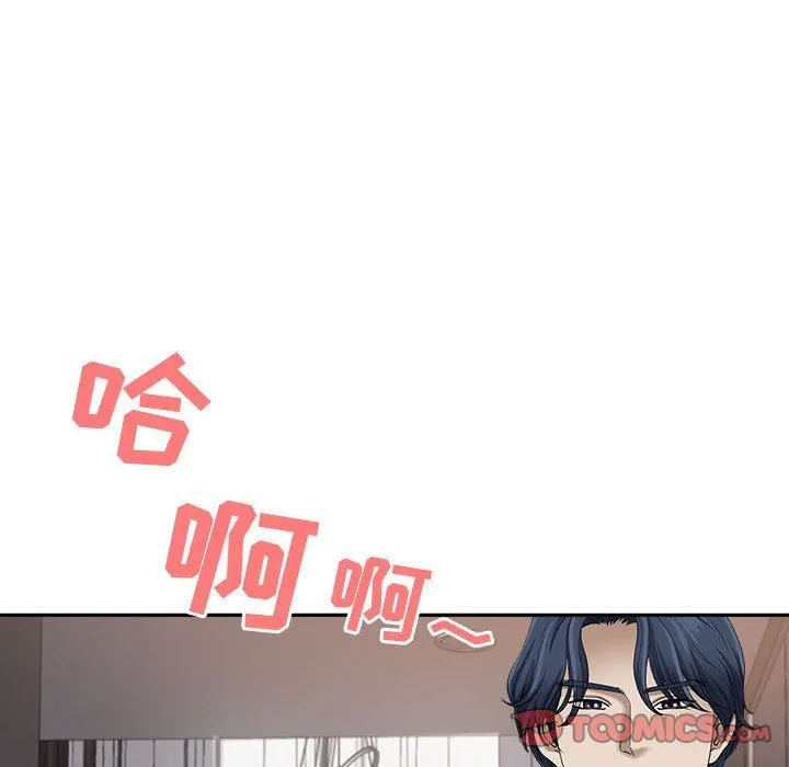 我老公是双胞胎 第49话 第99页