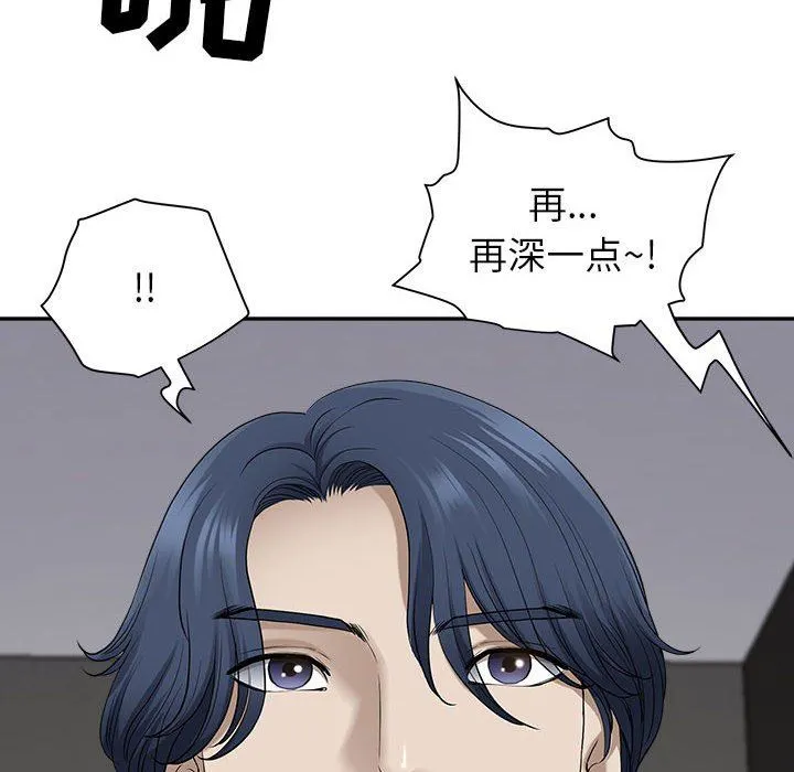我老公是双胞胎 第49话 第8页