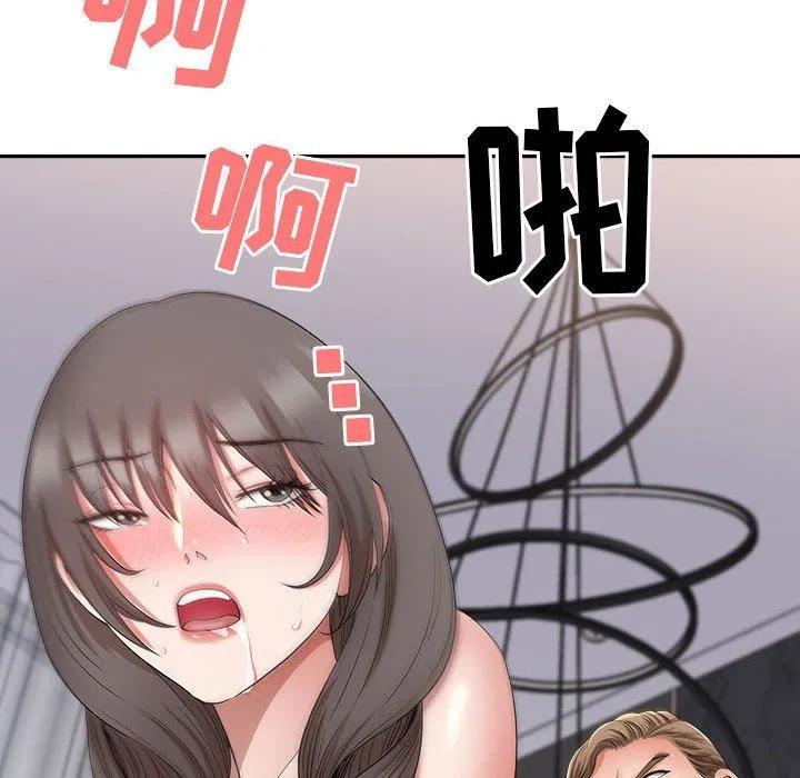 我老公是双胞胎 第49话 第20页