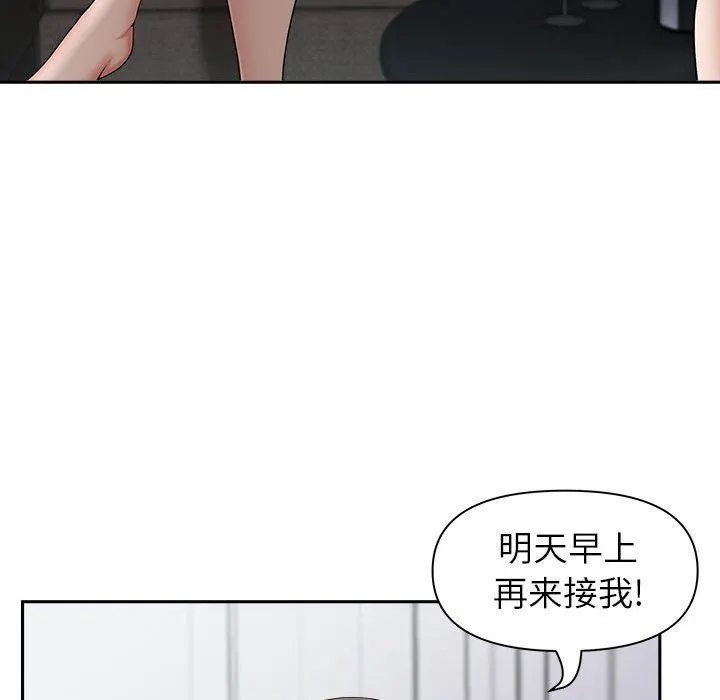 我老公是双胞胎 第49话 第113页