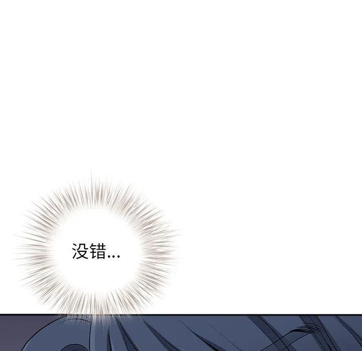 我老公是双胞胎 第49话 第95页