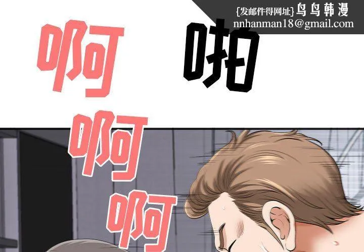 我老公是双胞胎 第49话 第1页