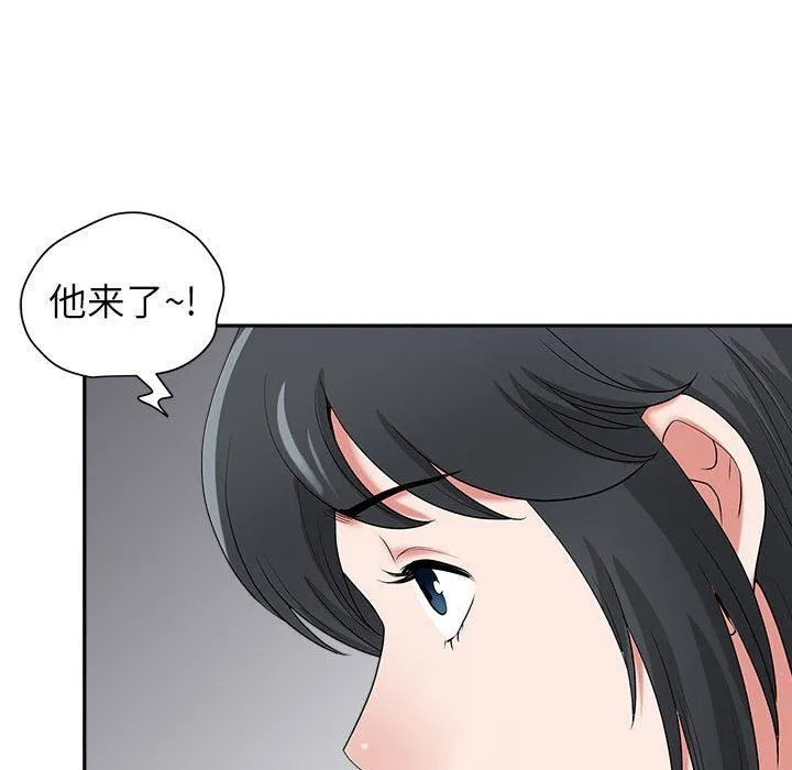 我老公是双胞胎 第49话 第126页