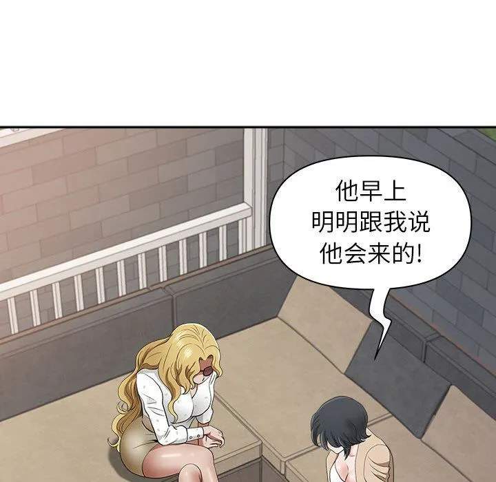 我老公是双胞胎 第49话 第122页