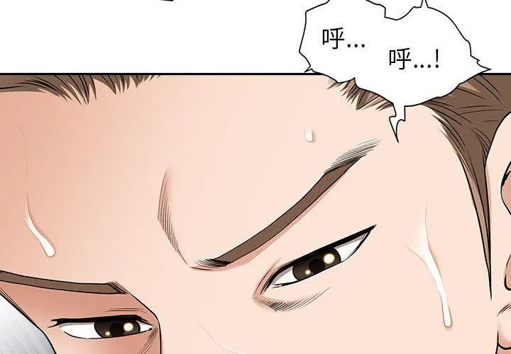 我老公是双胞胎 第49话 第4页