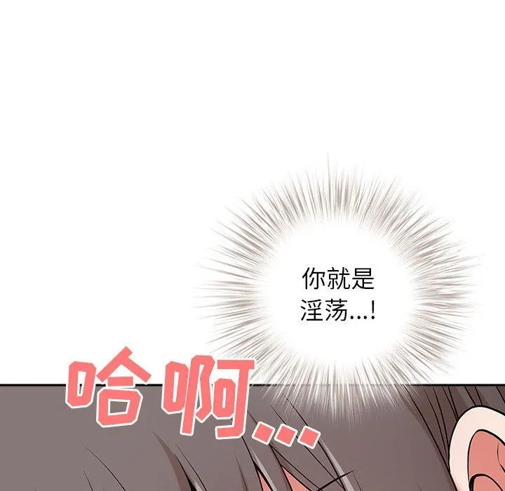 我老公是双胞胎 第49话 第97页