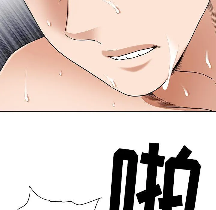 我老公是双胞胎 第49话 第5页