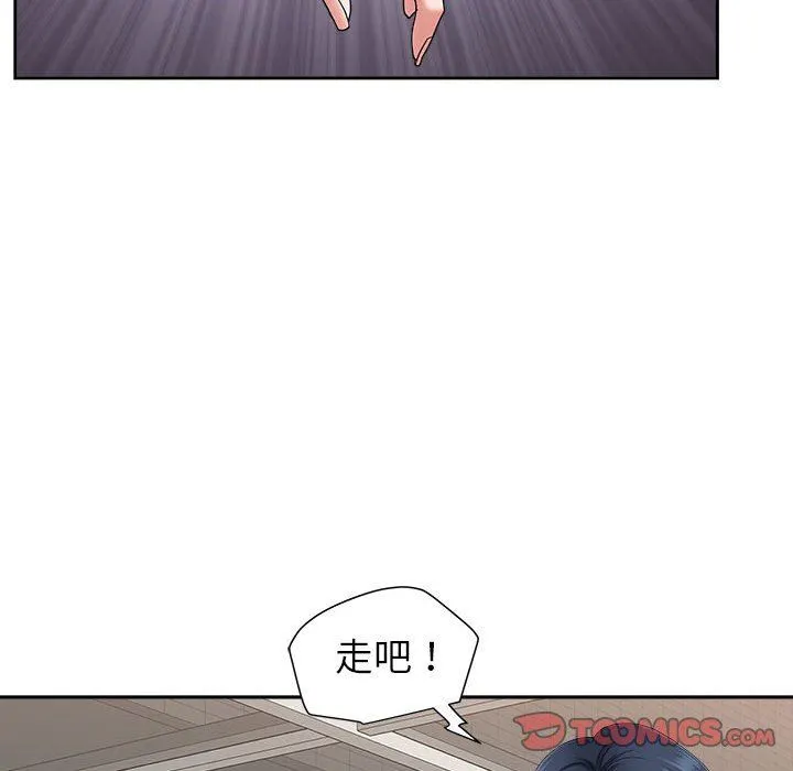 我老公是双胞胎 第49话 第141页