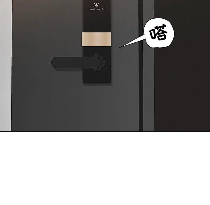 我老公是双胞胎 第49话 第102页