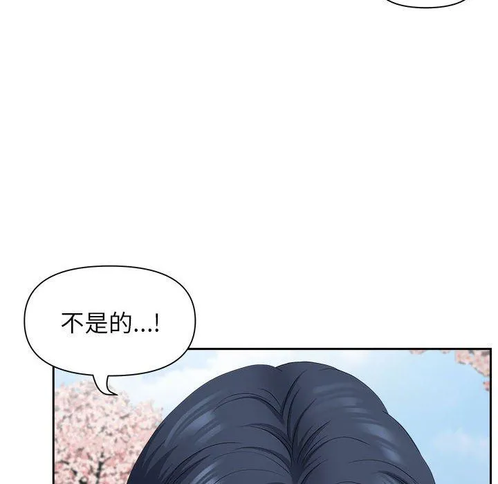 我老公是双胞胎 第49话 第85页