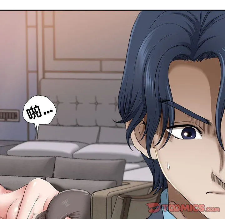 我老公是双胞胎 第49话 第57页
