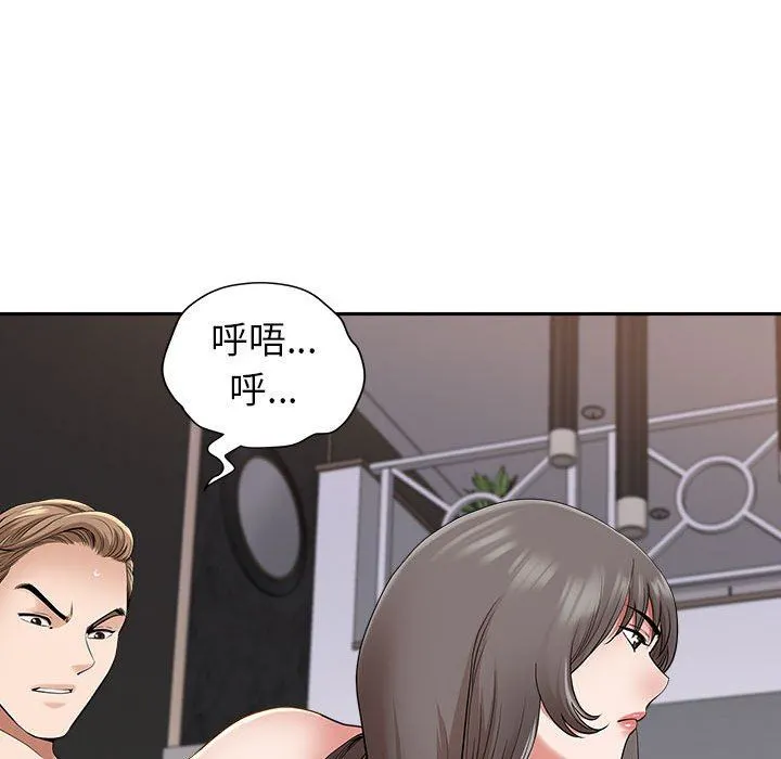 我老公是双胞胎 第49话 第103页