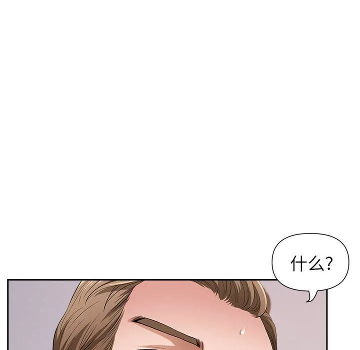 我老公是双胞胎 第49话 第107页