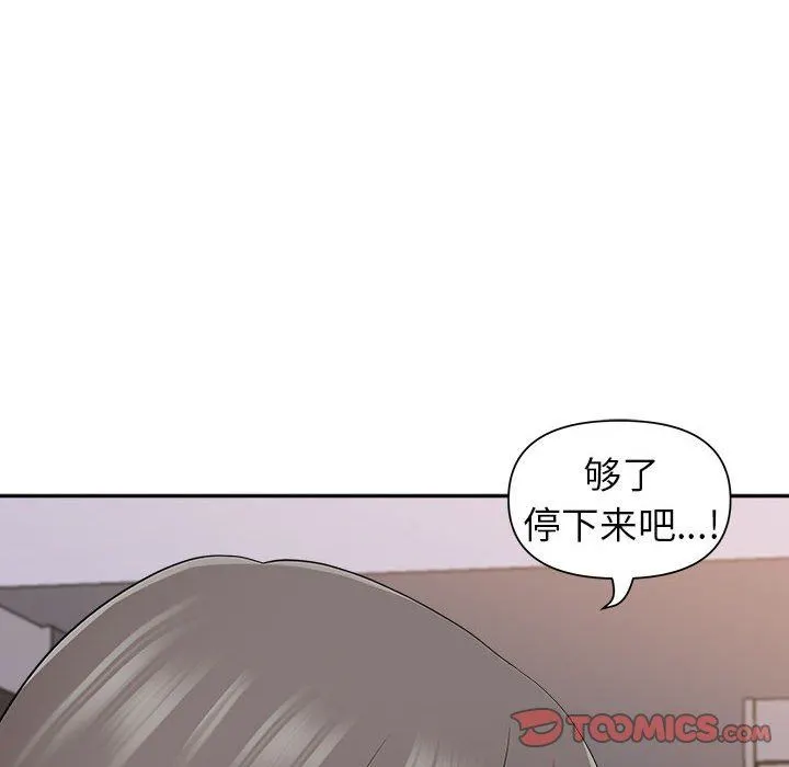我老公是双胞胎 第49话 第105页
