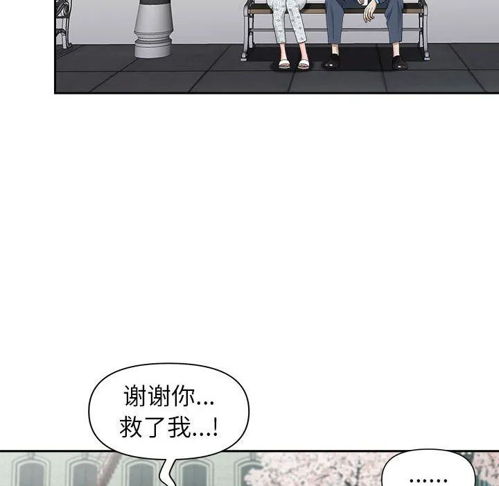 我老公是双胞胎 第49话 第67页