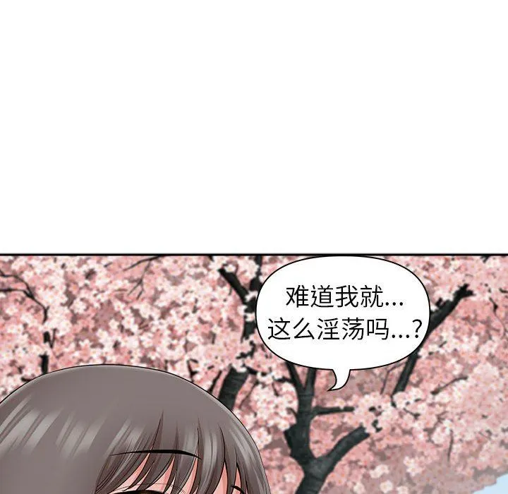 我老公是双胞胎 第49话 第83页