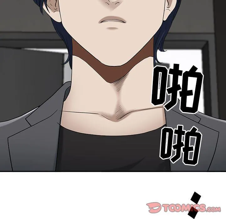我老公是双胞胎 第49话 第9页
