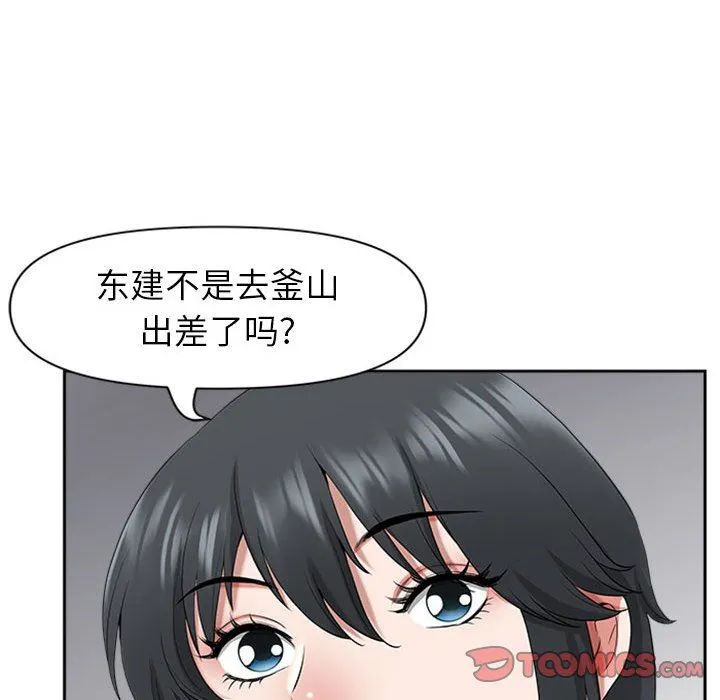 我老公是双胞胎 第50话 第15页