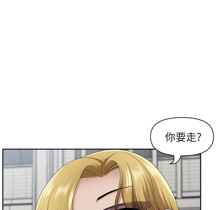 我老公是双胞胎 第50话 第84页