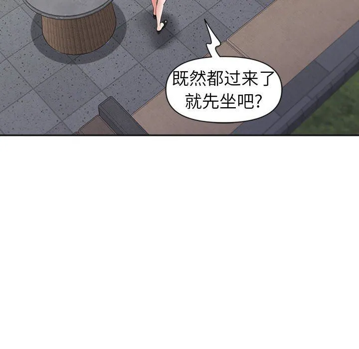 我老公是双胞胎 第50话 第41页