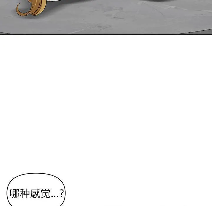我老公是双胞胎 第50话 第103页