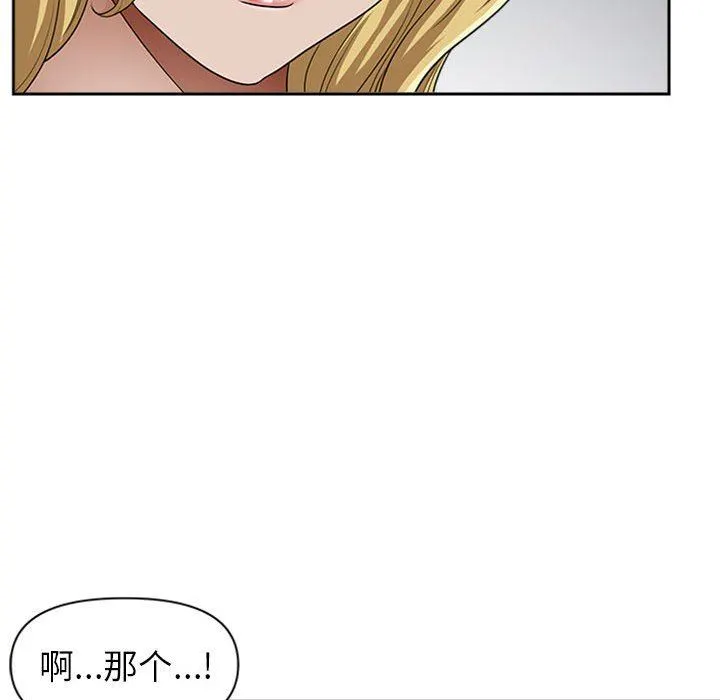 我老公是双胞胎 第50话 第35页