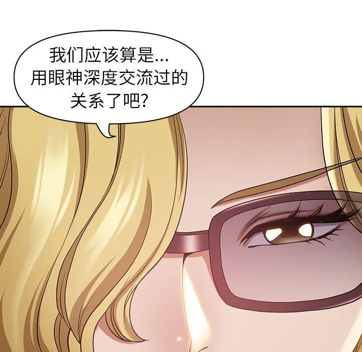 我老公是双胞胎 第50话 第115页