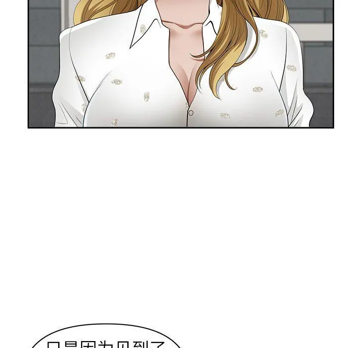 我老公是双胞胎 第50话 第76页