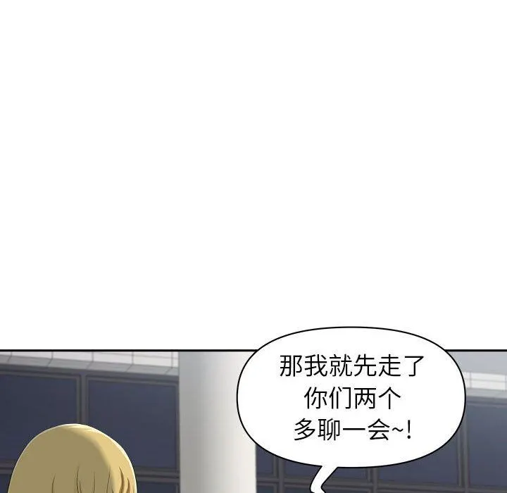 我老公是双胞胎 第50话 第82页