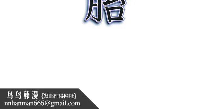 我老公是双胞胎 第50话 第137页