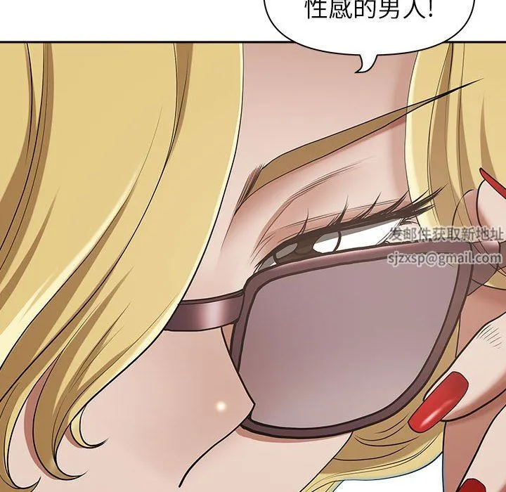 我老公是双胞胎 第50话 第121页