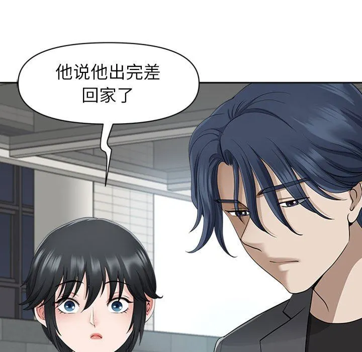 我老公是双胞胎 第50话 第30页