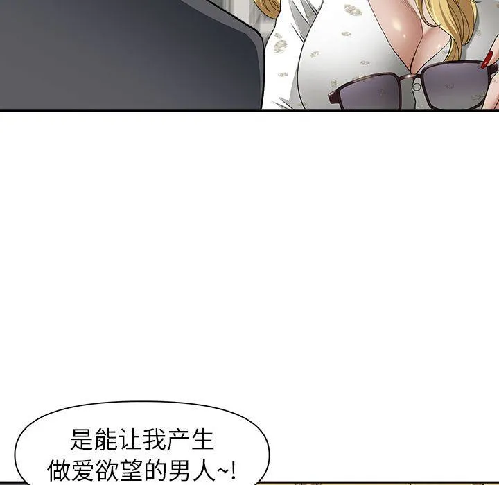 我老公是双胞胎 第50话 第124页