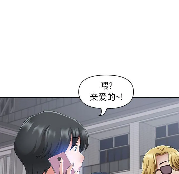 我老公是双胞胎 第50话 第24页